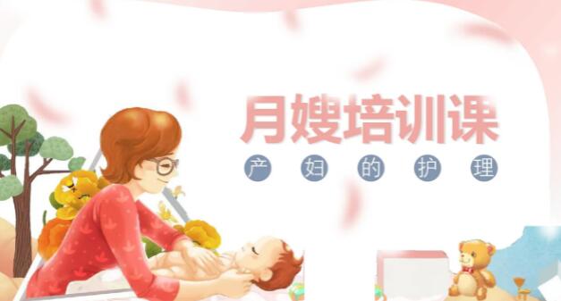 月嫂培训靠谱吗？这些知识你要明白